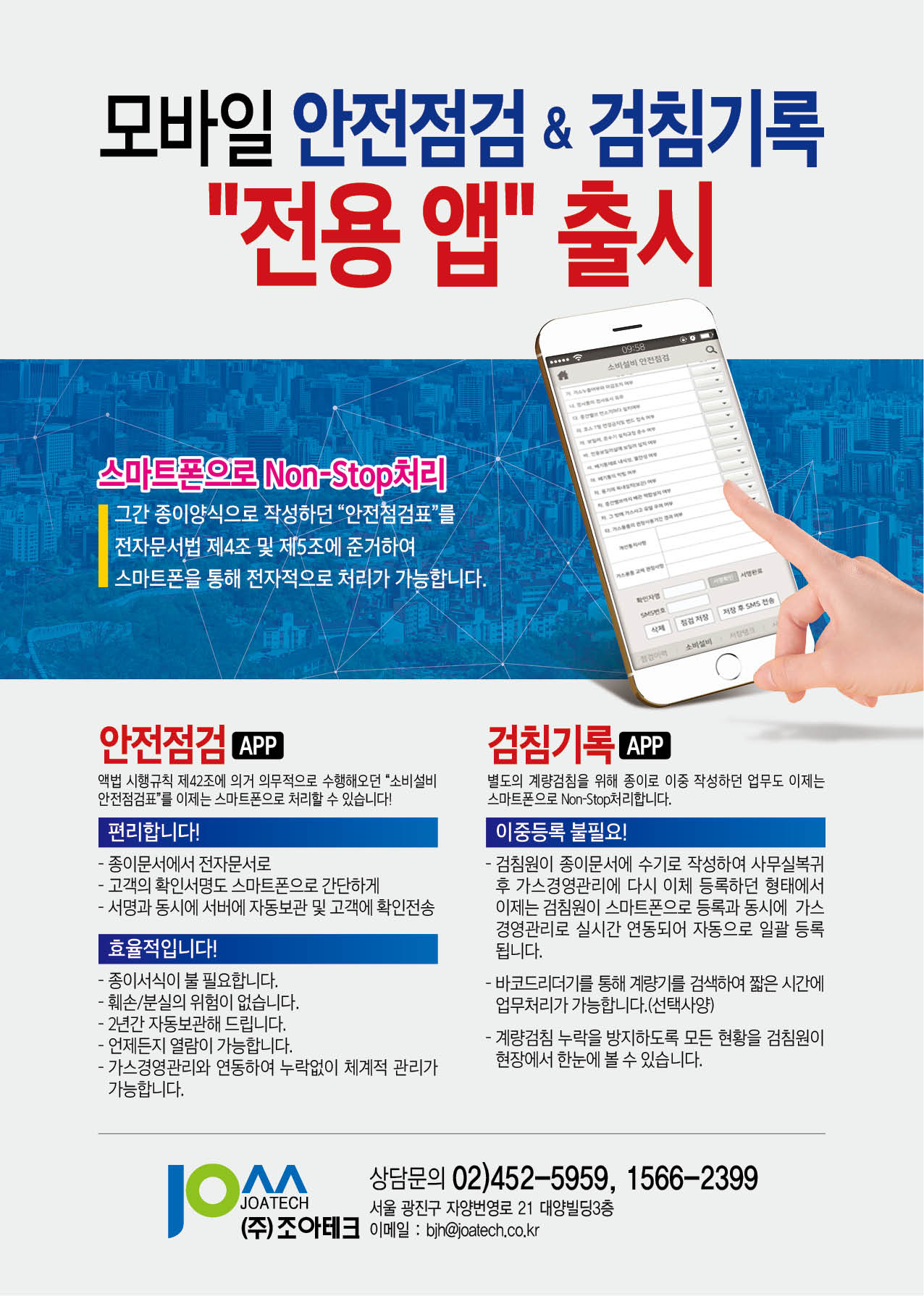사무실 이전 안내